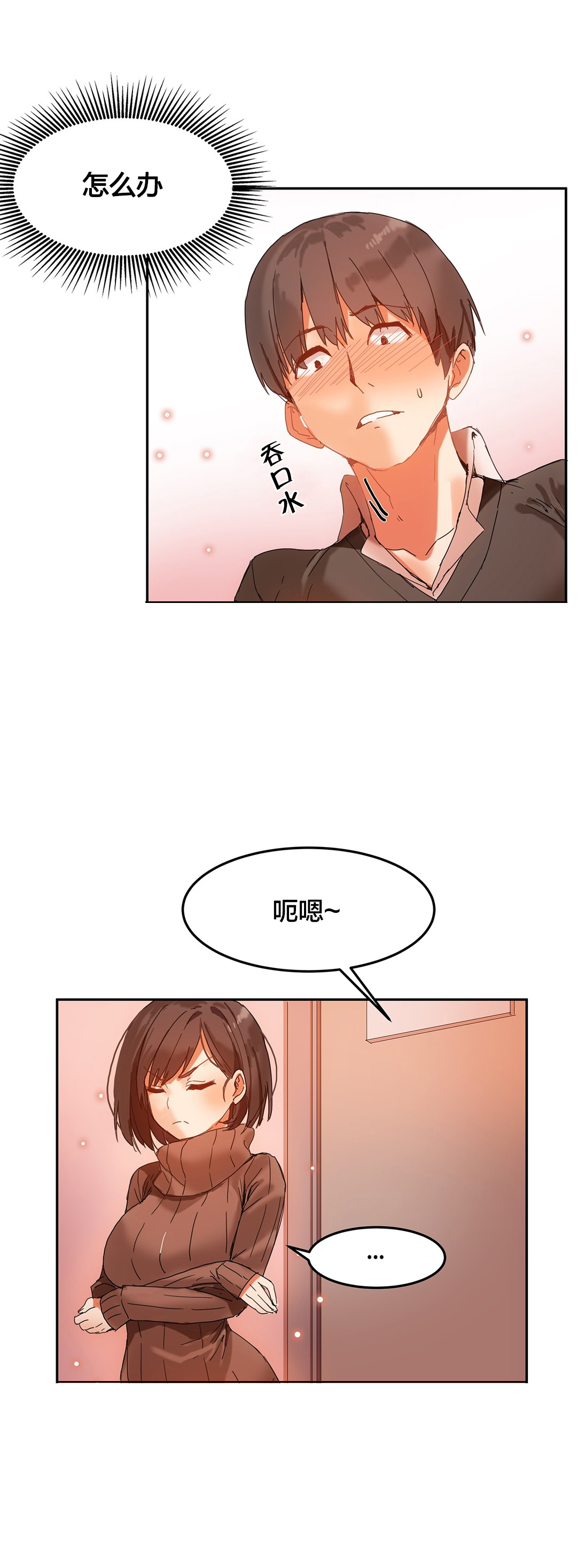 第5章：真正的工作9