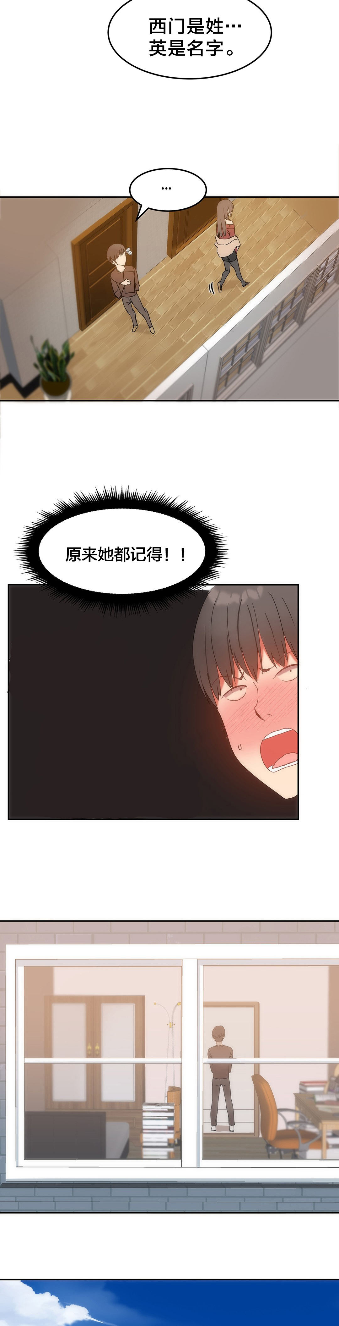 第16章：原来还记得13
