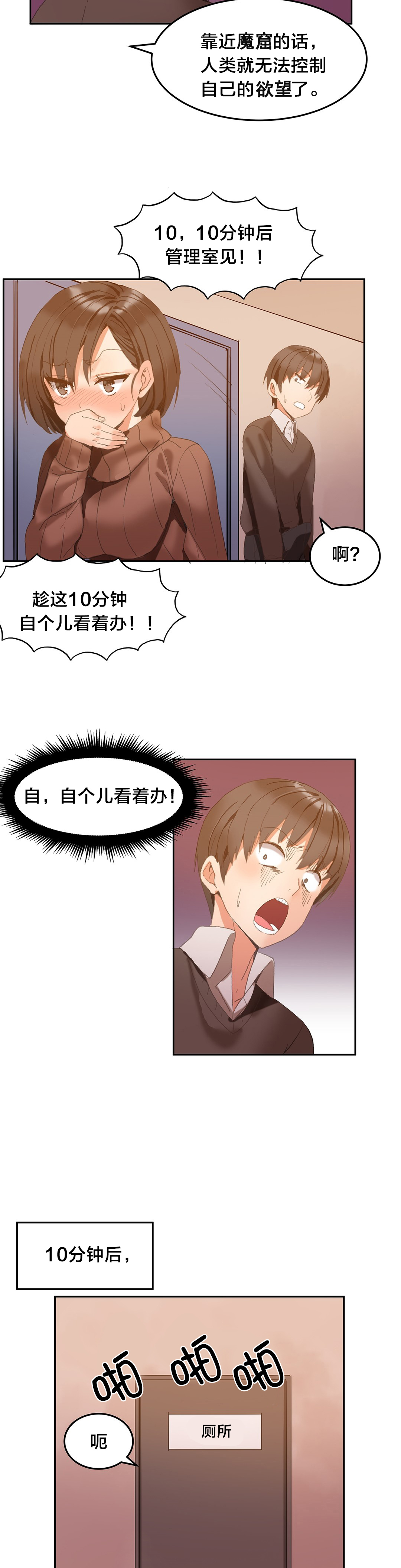 第4章：魔窟3