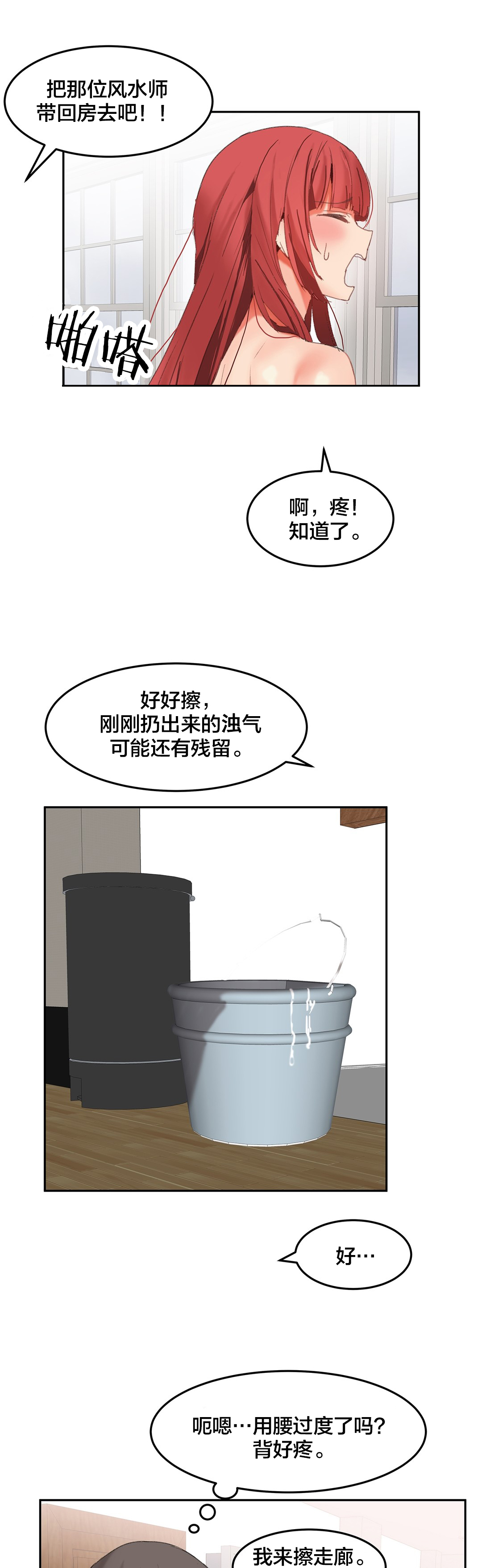 第29章：失控11