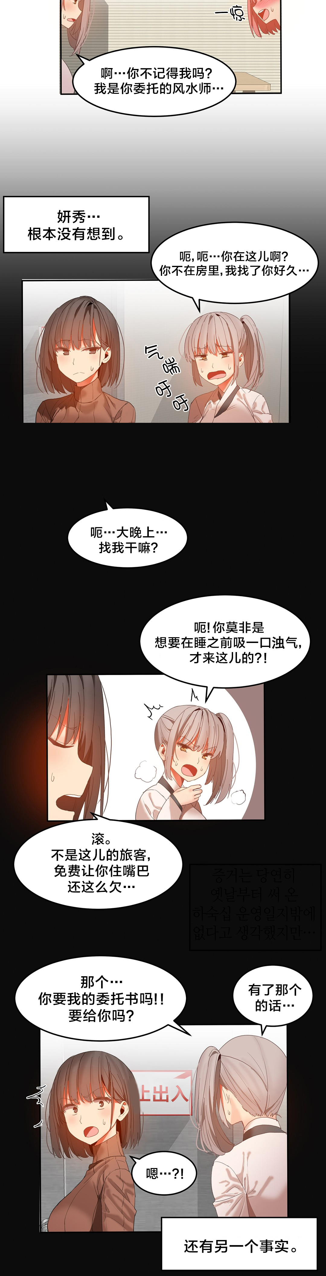 第37章：疯了吗4