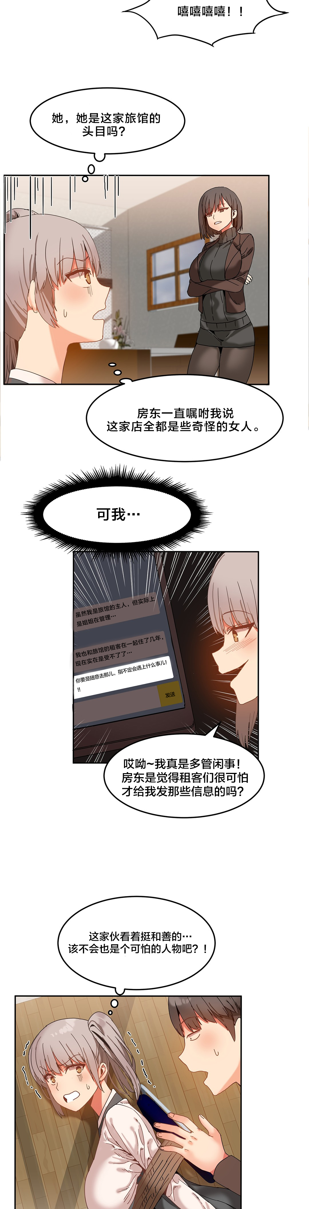 第18章：风水大师5