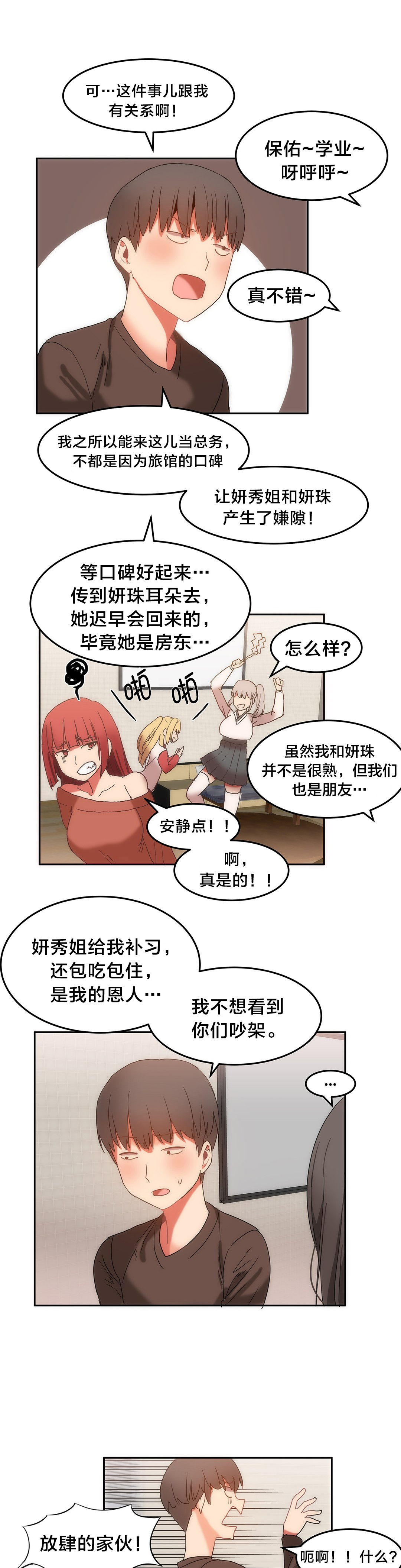 第20章：交换6