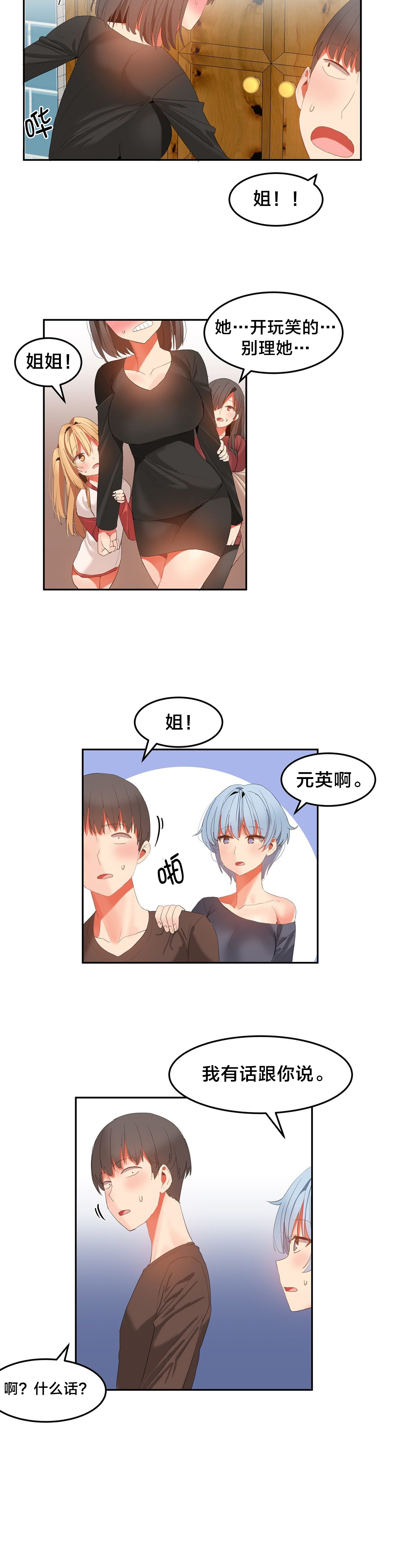 第40章：功臣3