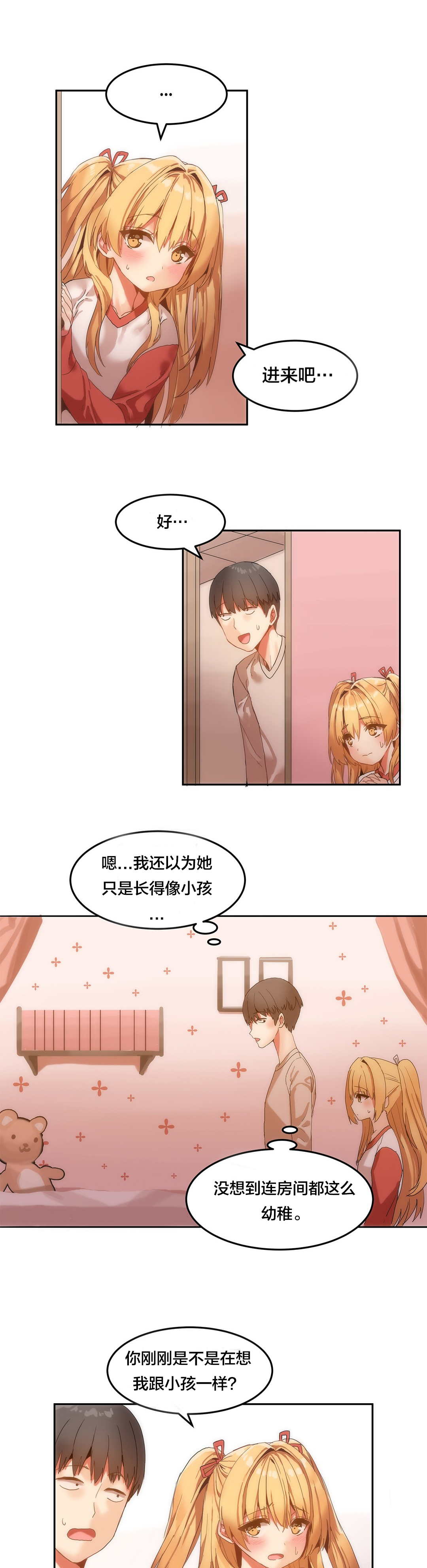 第8章：她也是复读生3