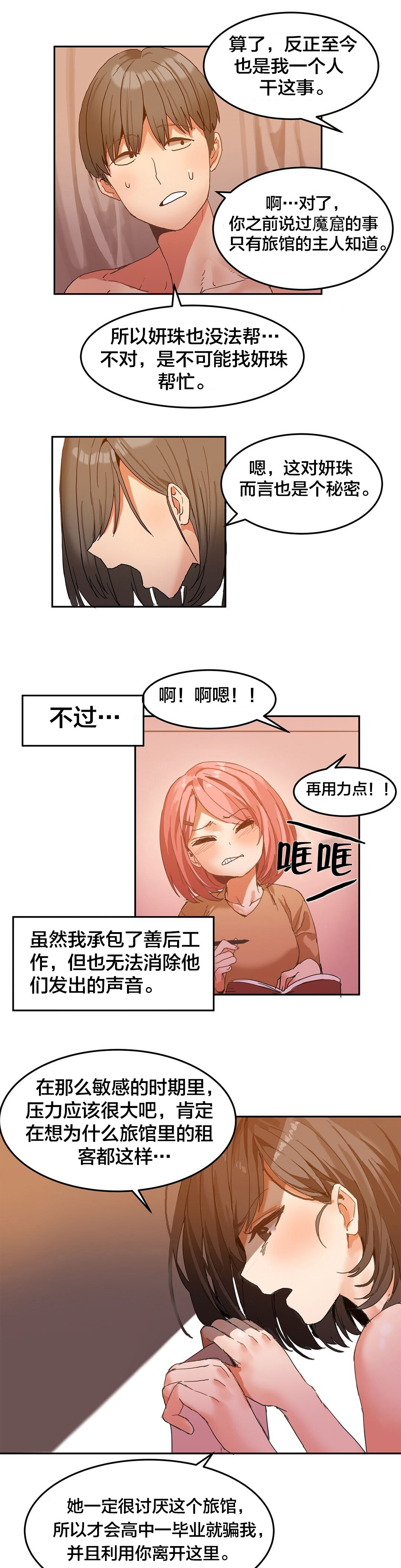 第6章：清理4