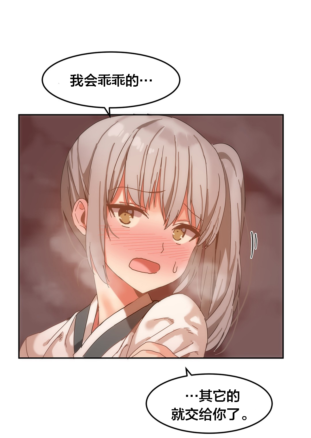 第19章：会死人12