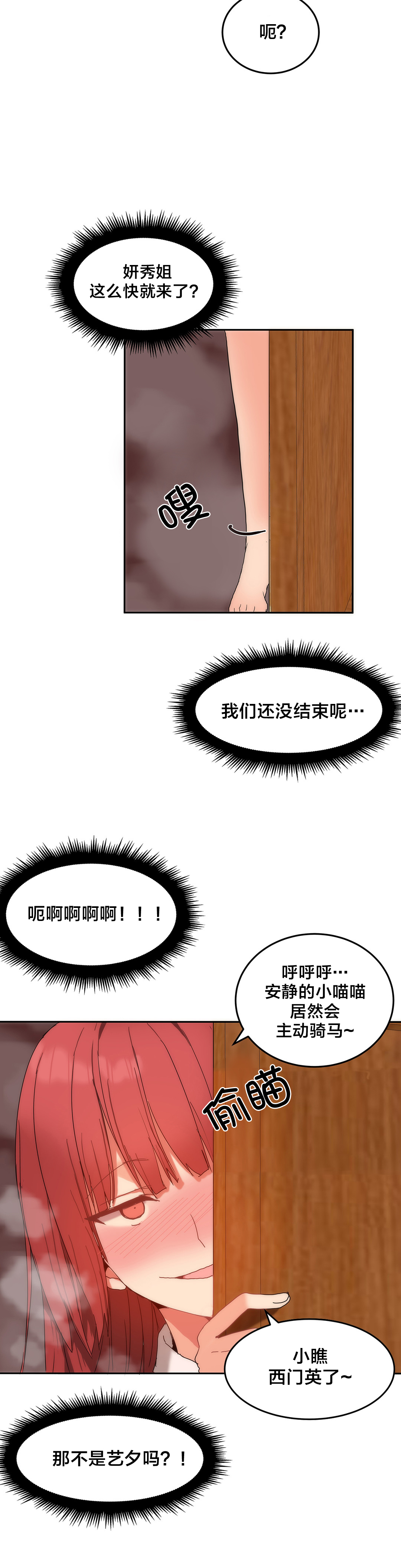 第15章：受害的西门英11