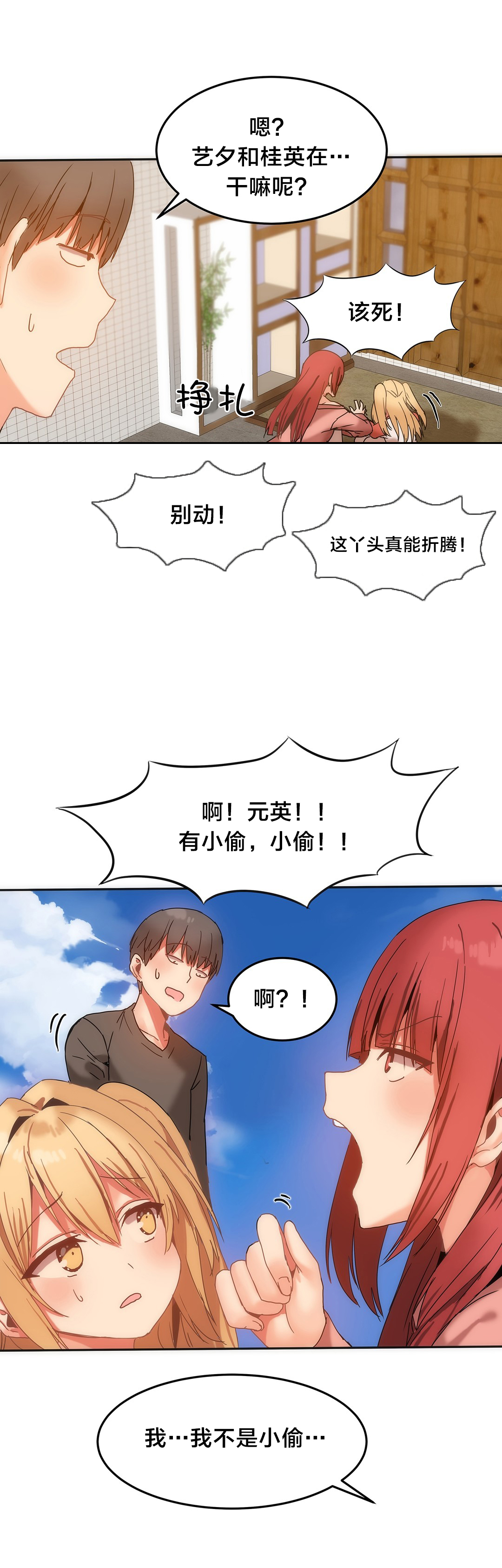 第17章：小偷2