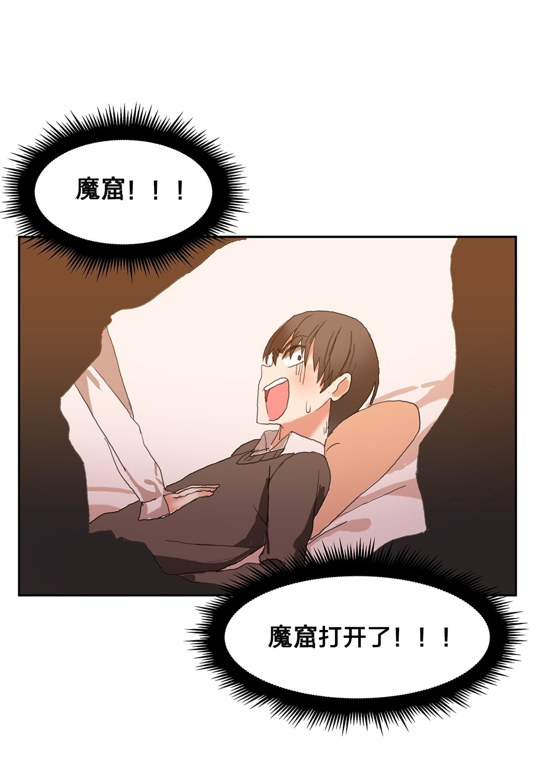 第4章：魔窟13