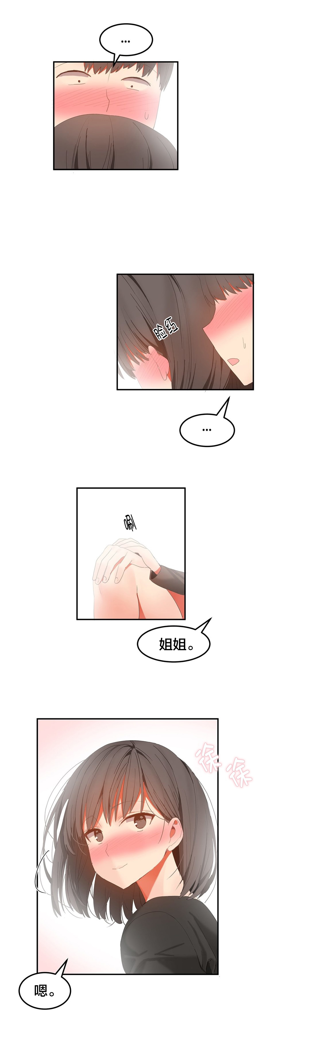 第42章：完结5