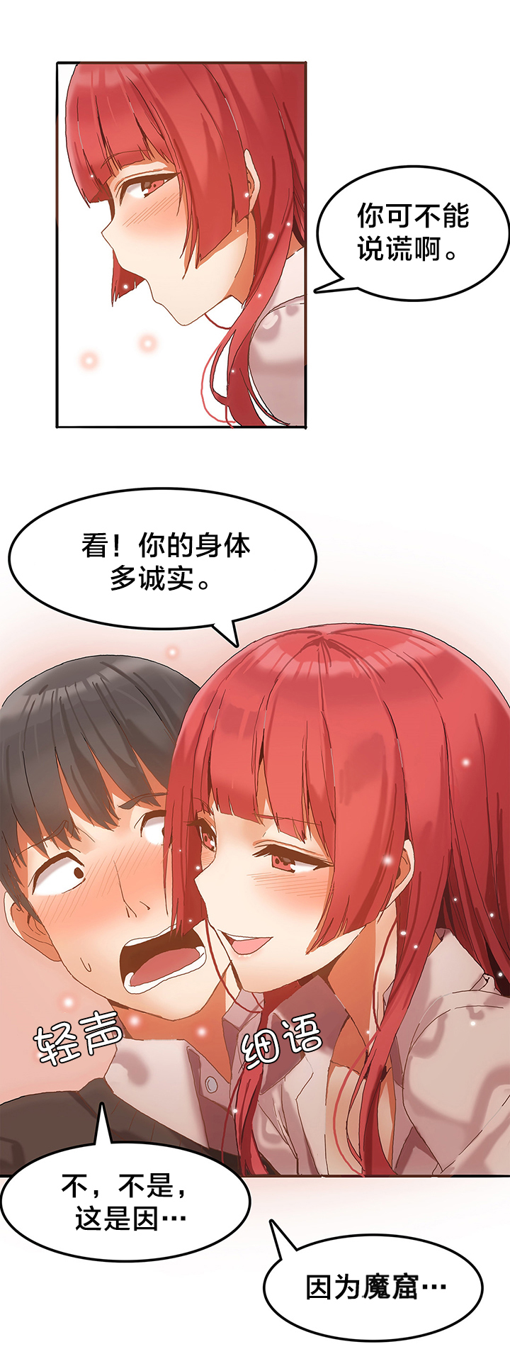 第5章：真正的工作5