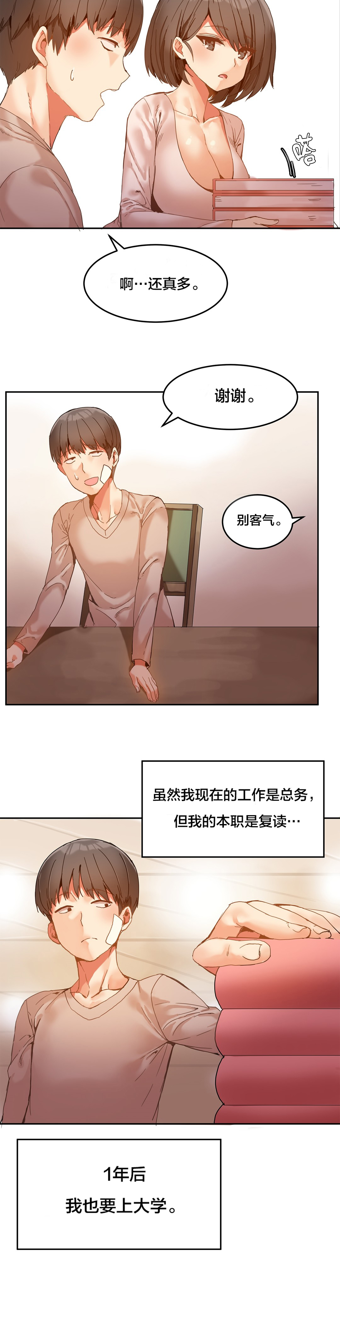 第7章：辅导学习5
