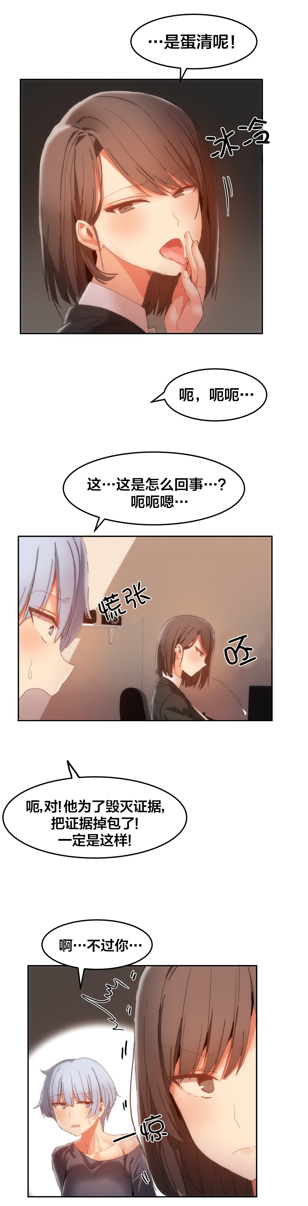 第23章：又要忙了6