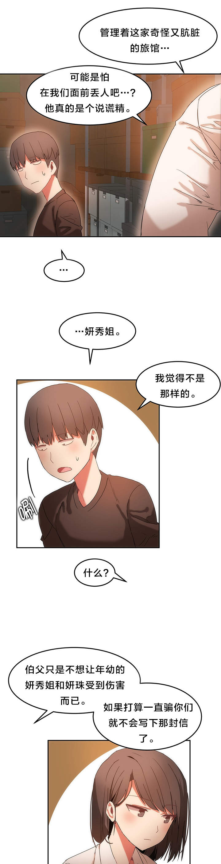 第22章：往事6