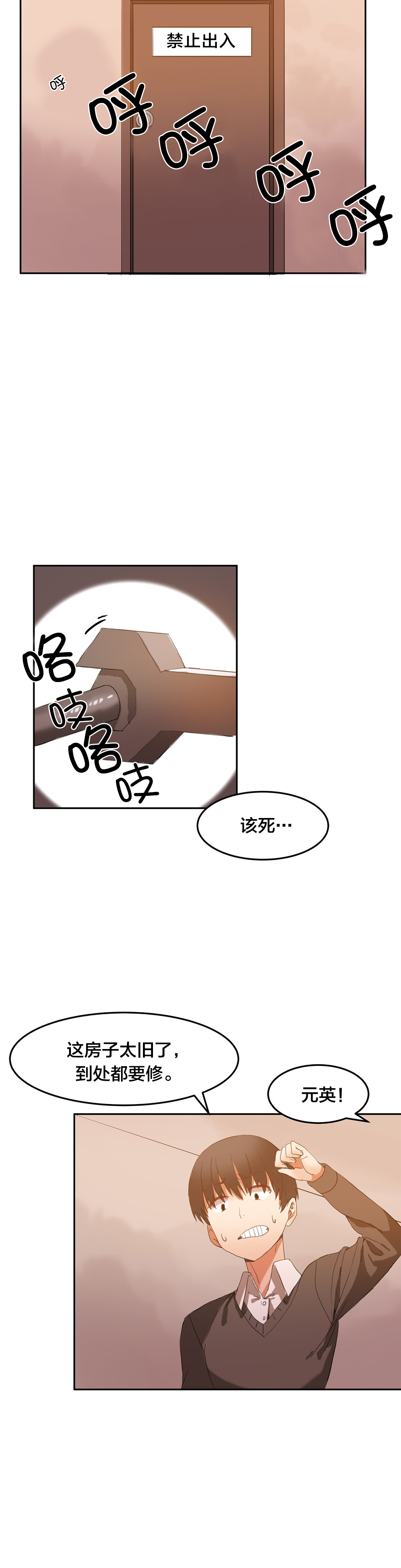 第4章：魔窟7