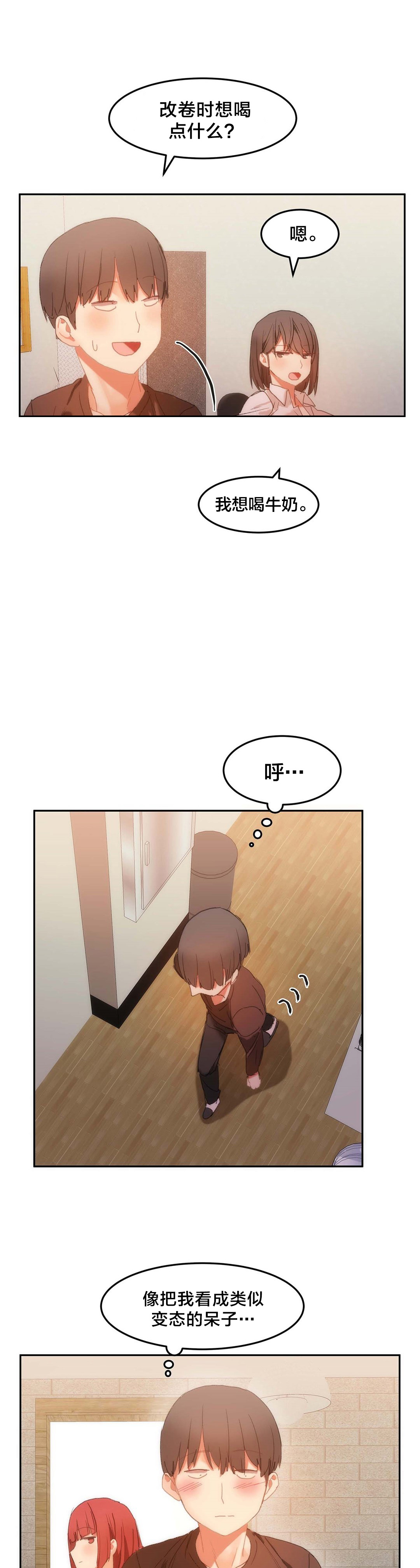 第25章：拿牛奶3