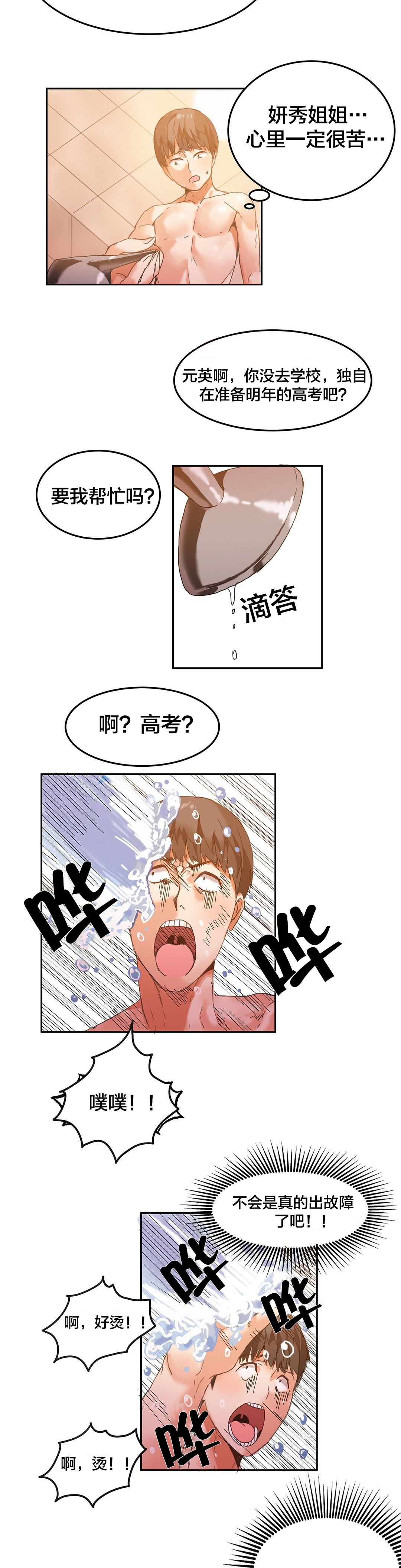 第6章：清理5