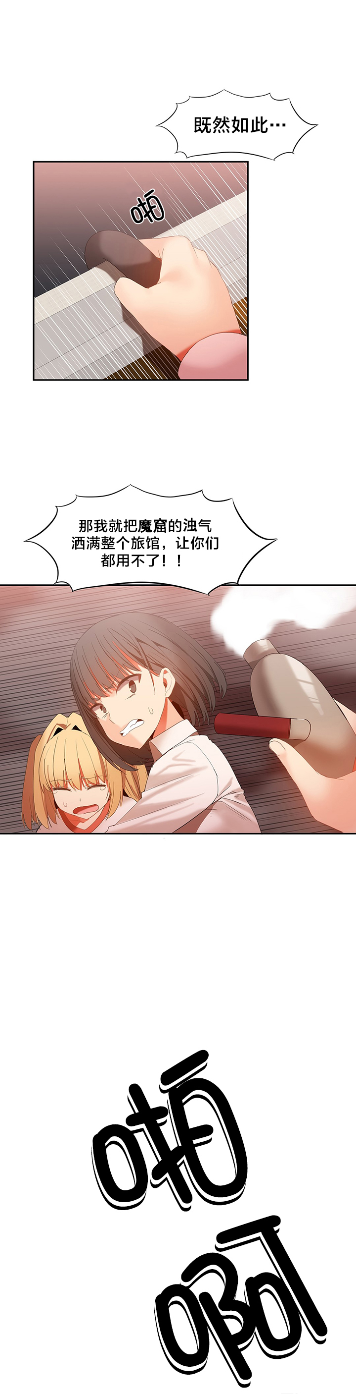第36章：暴走4