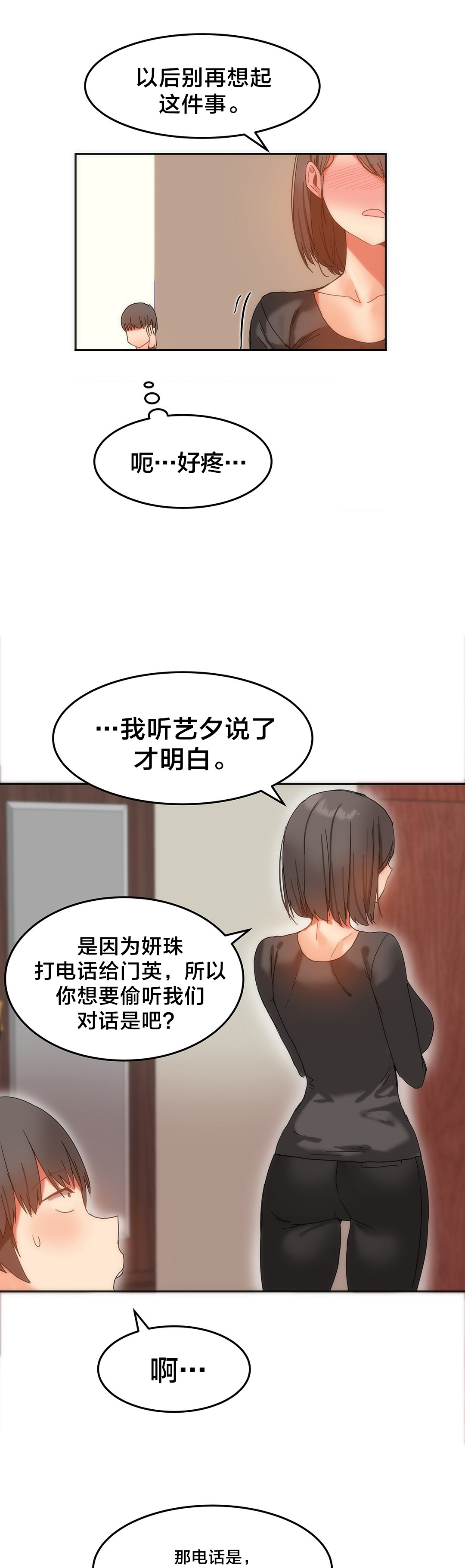 第16章：原来还记得9
