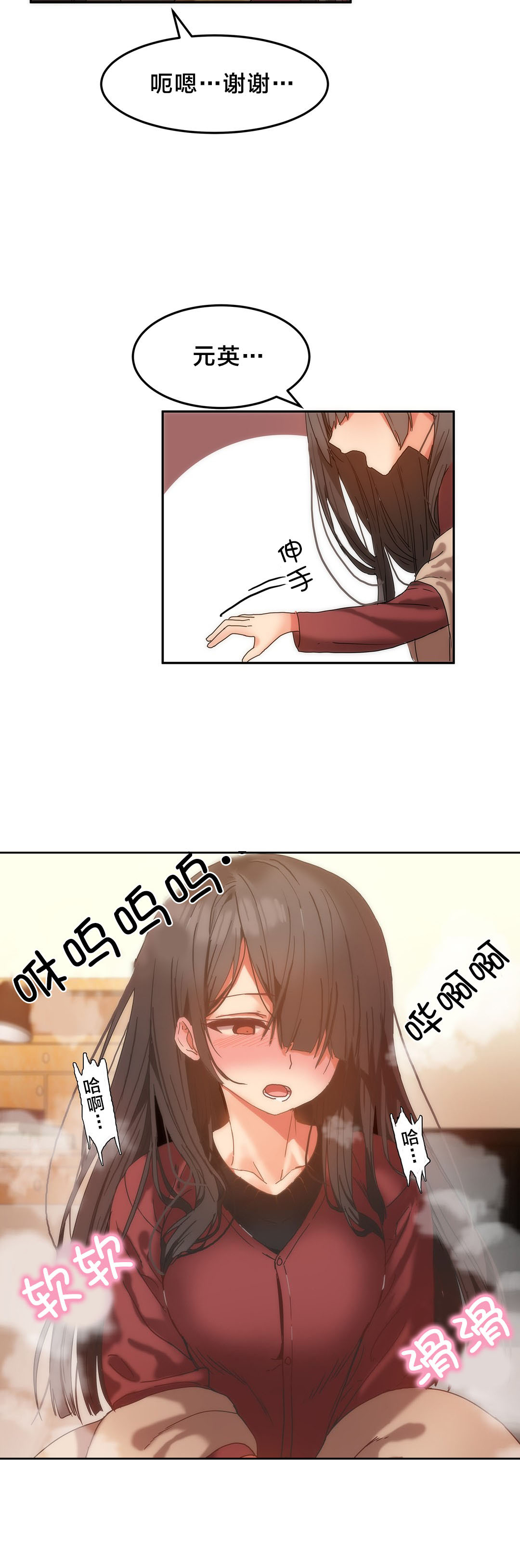 第15章：受害的西门英4