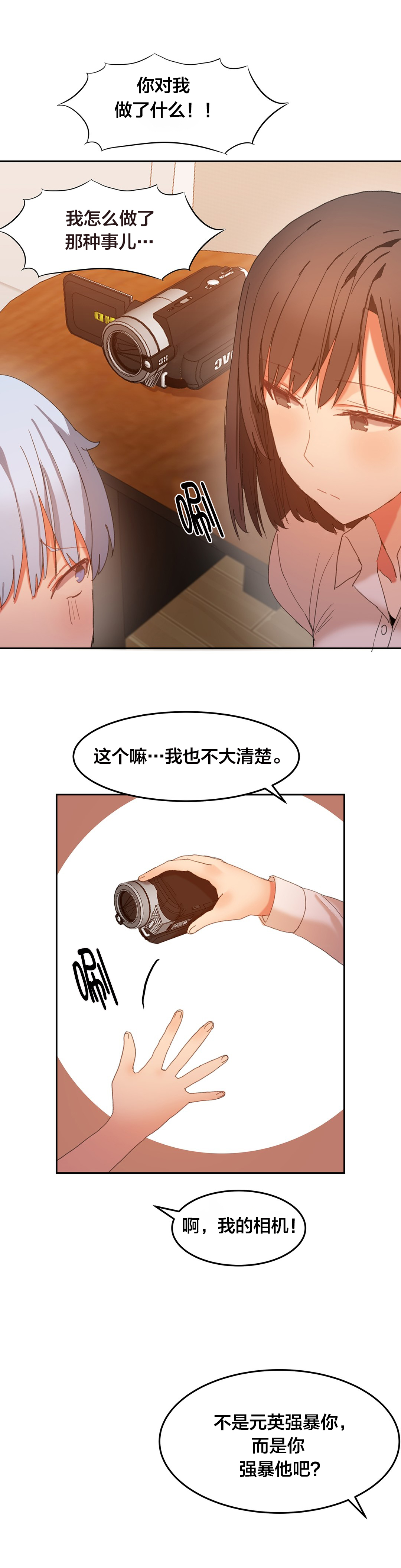 第24章：摄像机7