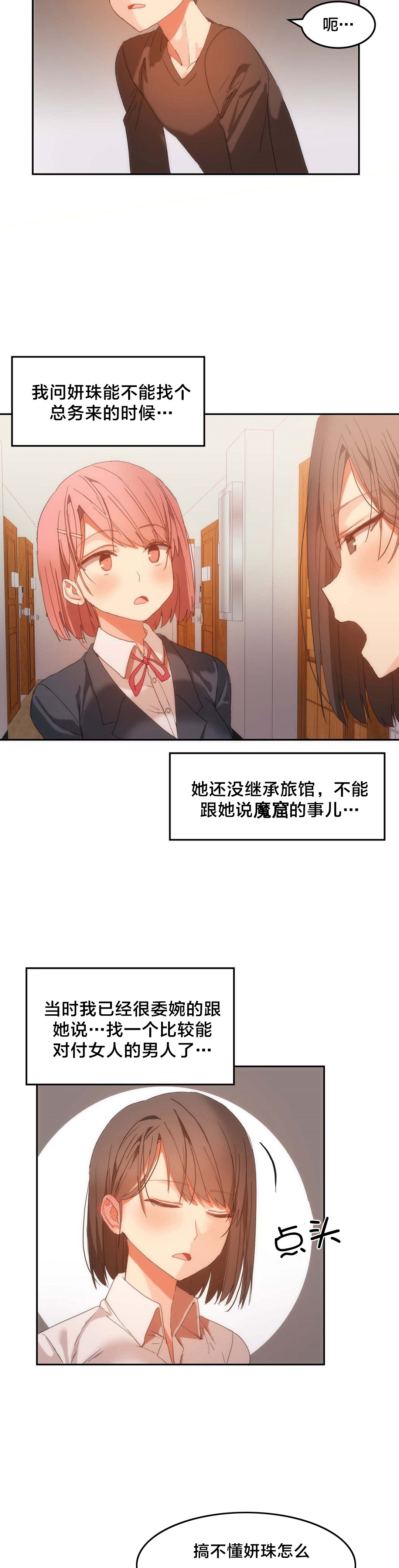 第26章：意外7
