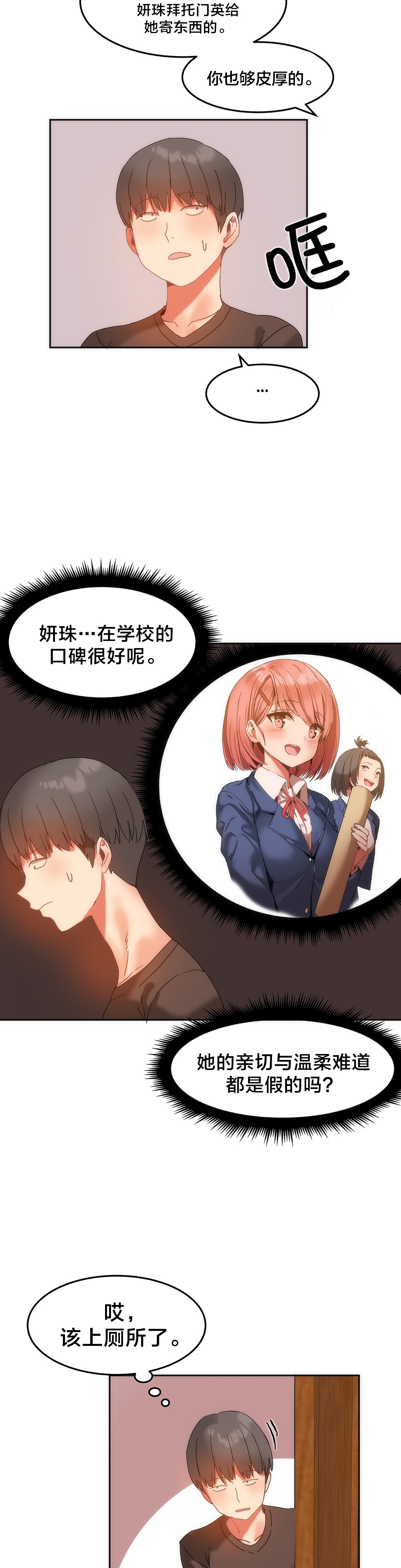 第16章：原来还记得10