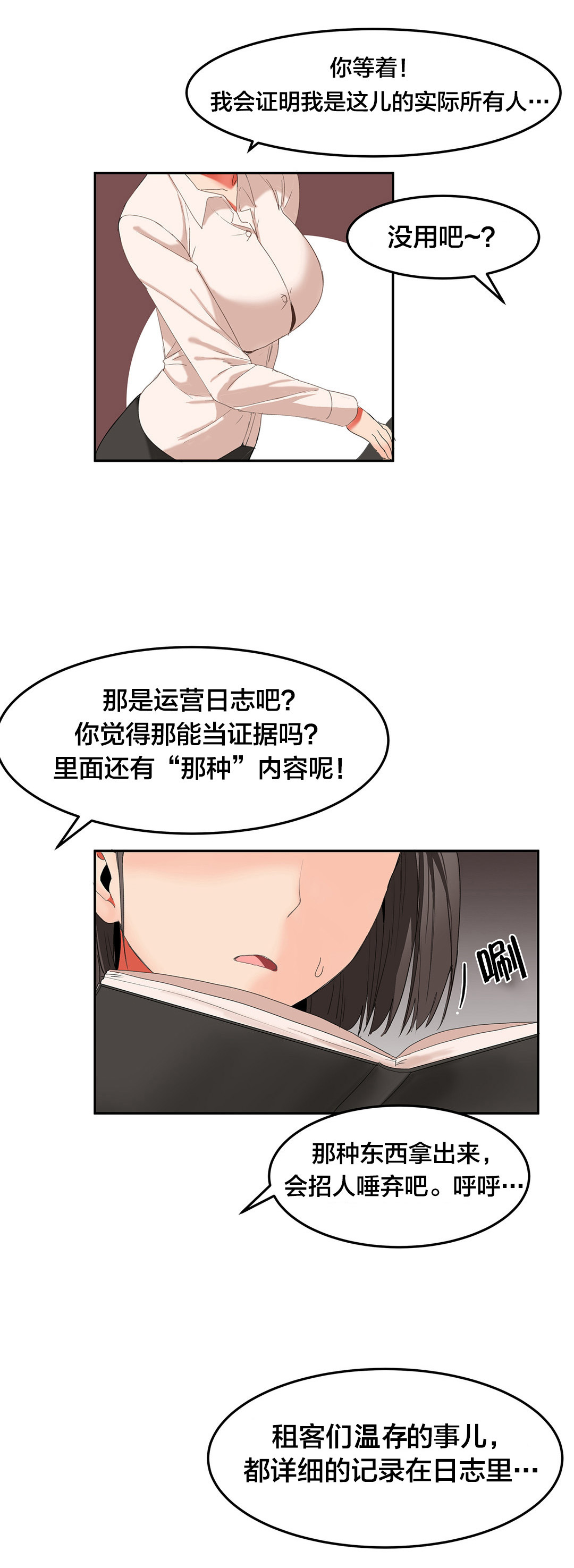 第31章：退居令8