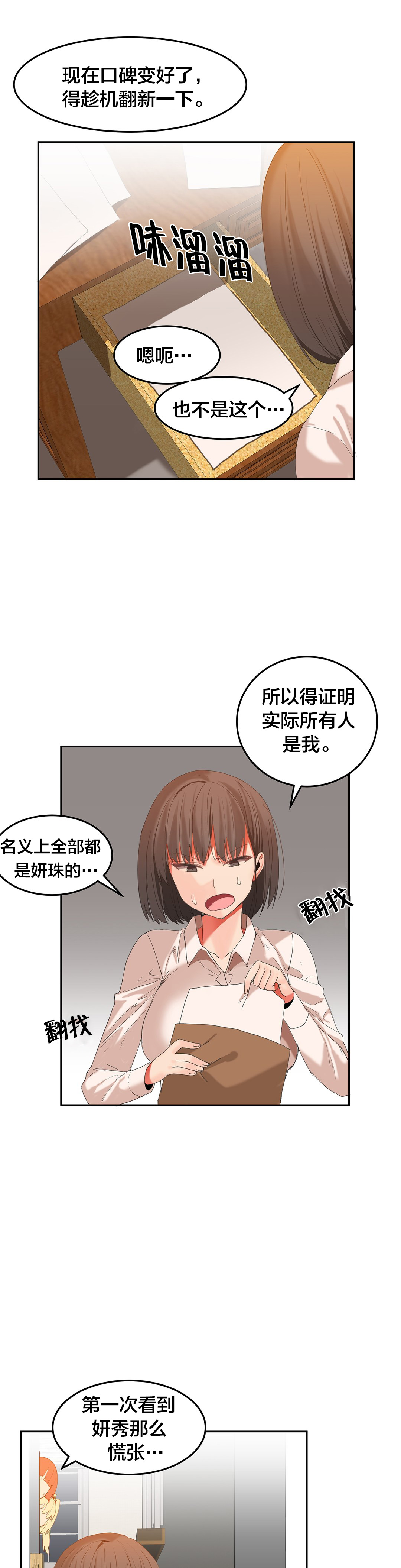 第31章：退居令5