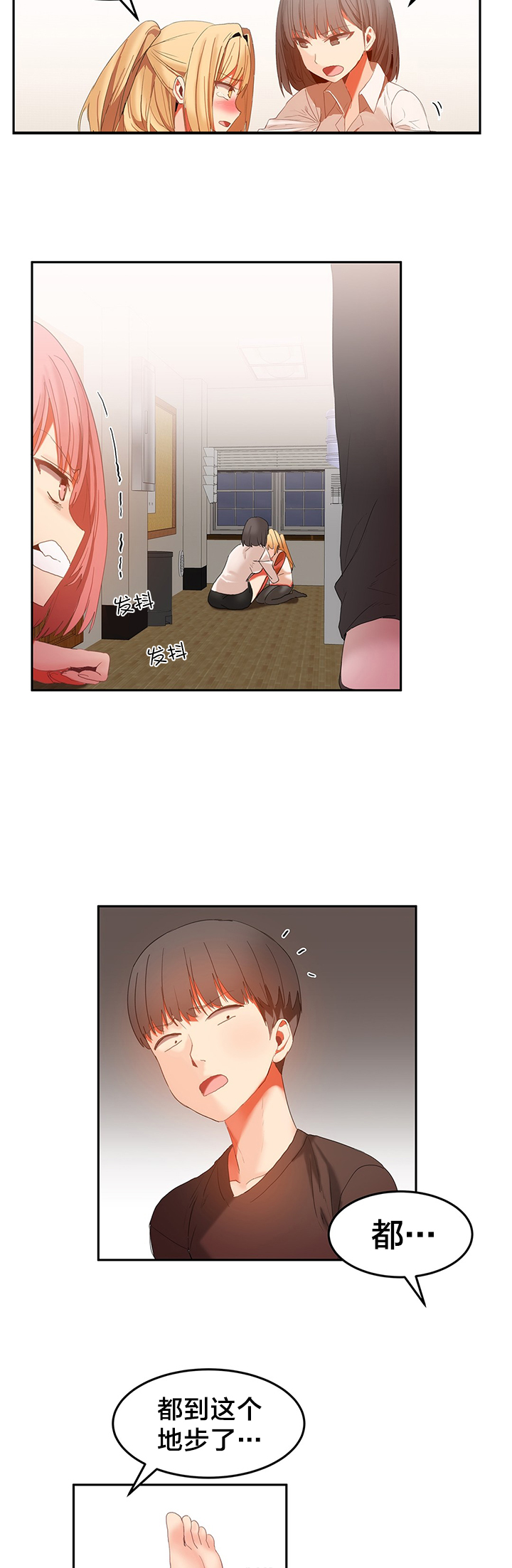 第36章：暴走1