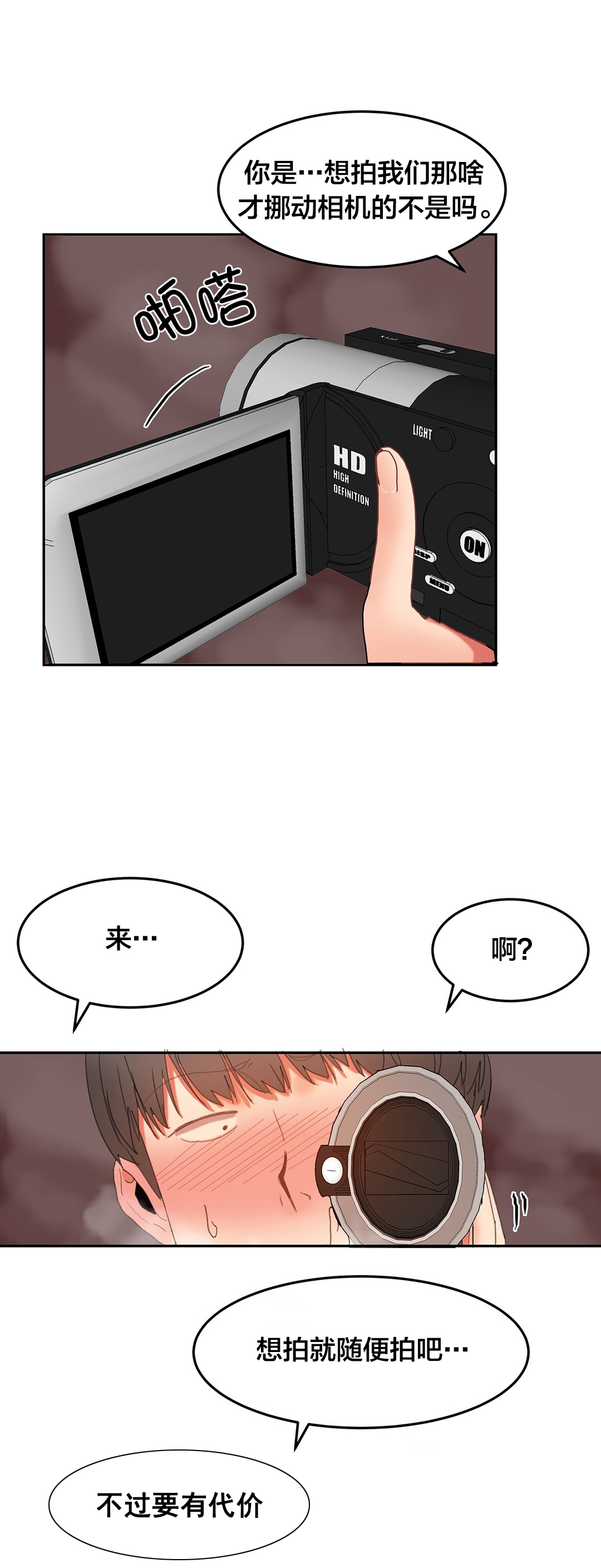 第24章：摄像机3