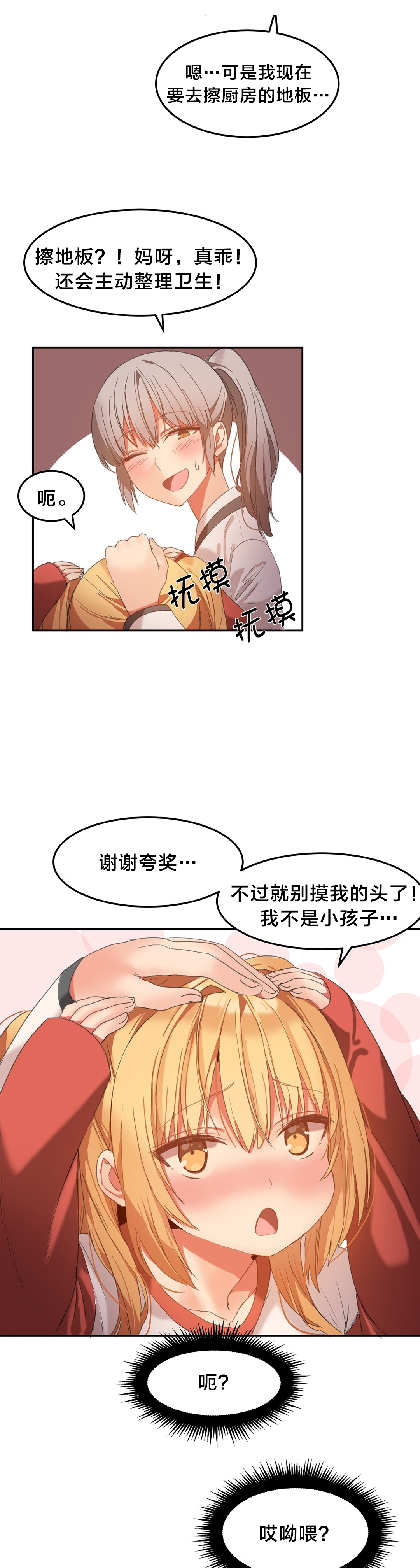 第27章：恩施的计划8