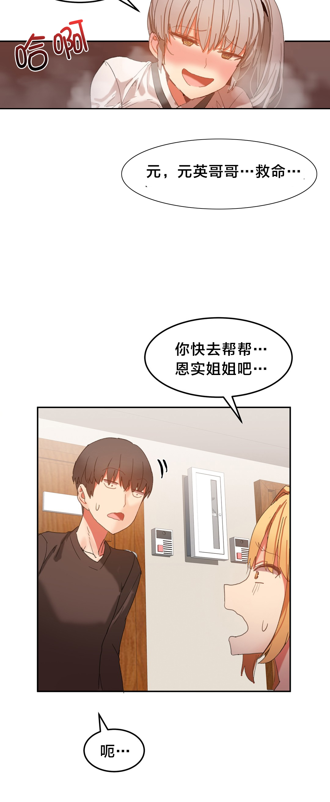 第28章：求救8