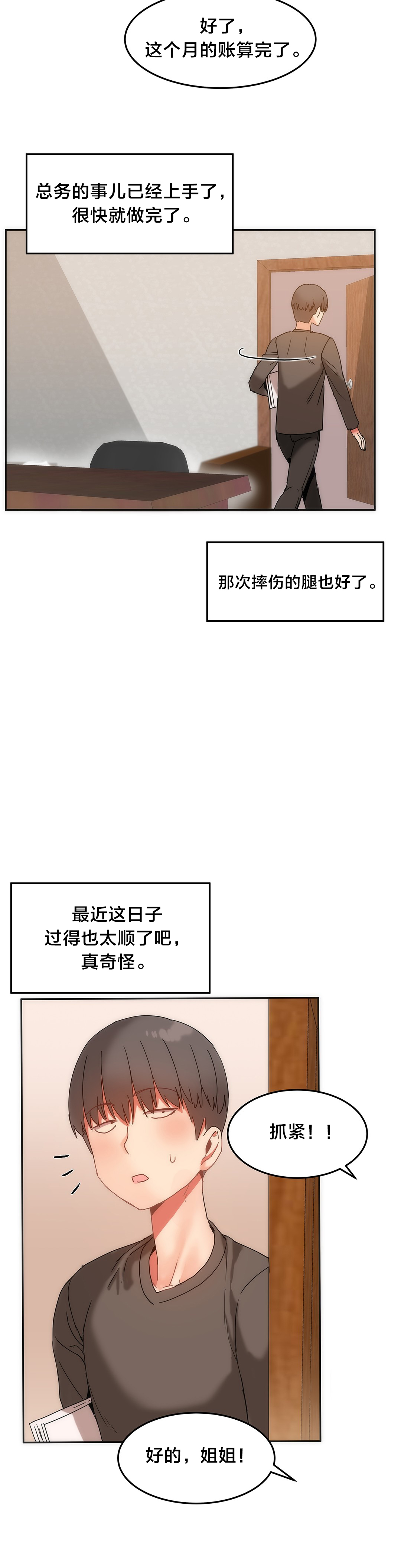 第17章：小偷1