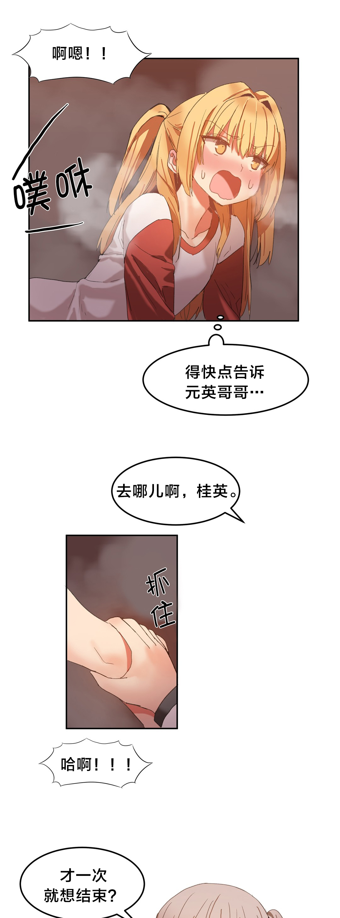 第28章：求救7
