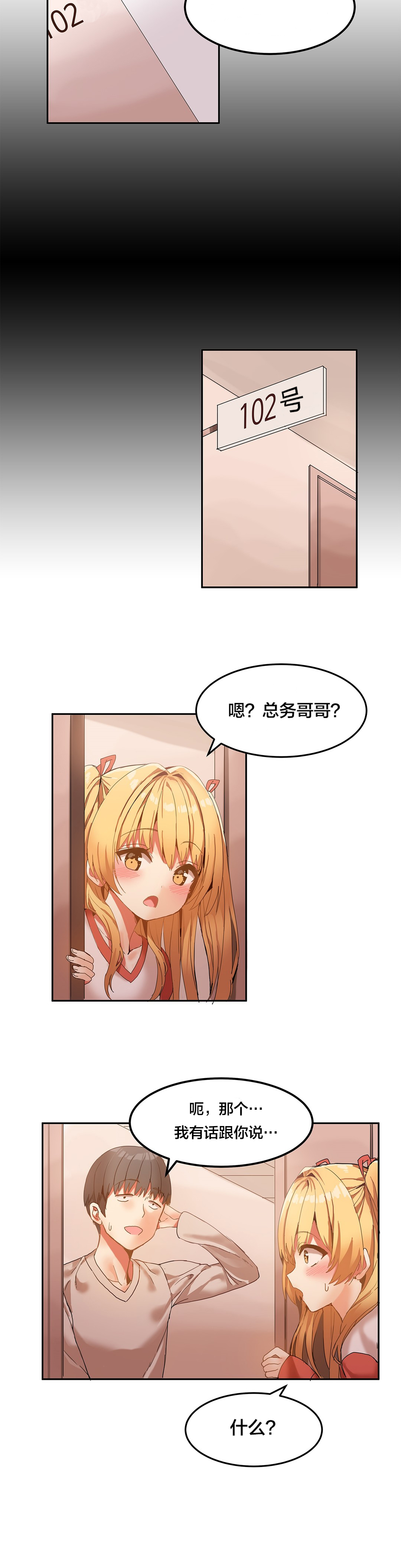 第8章：她也是复读生2