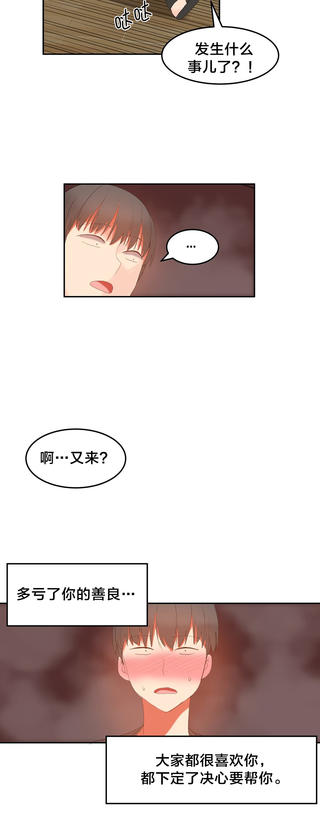 第40章：功臣8