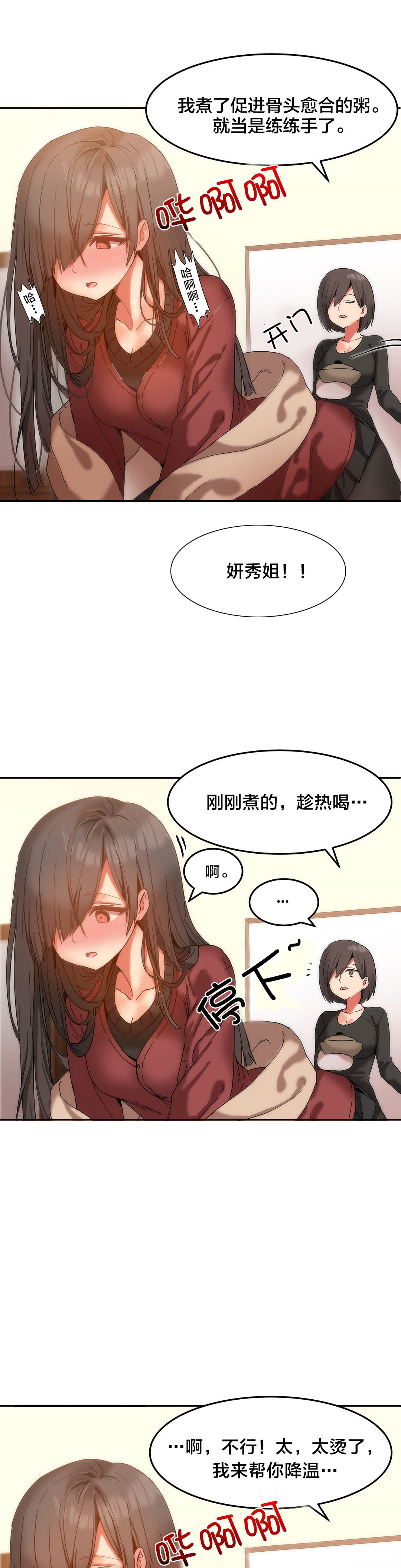 第15章：受害的西门英6