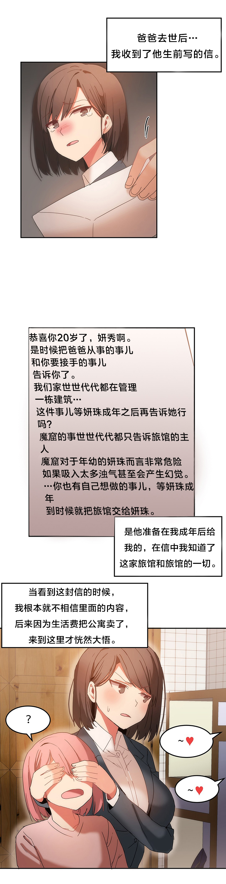 第22章：往事4