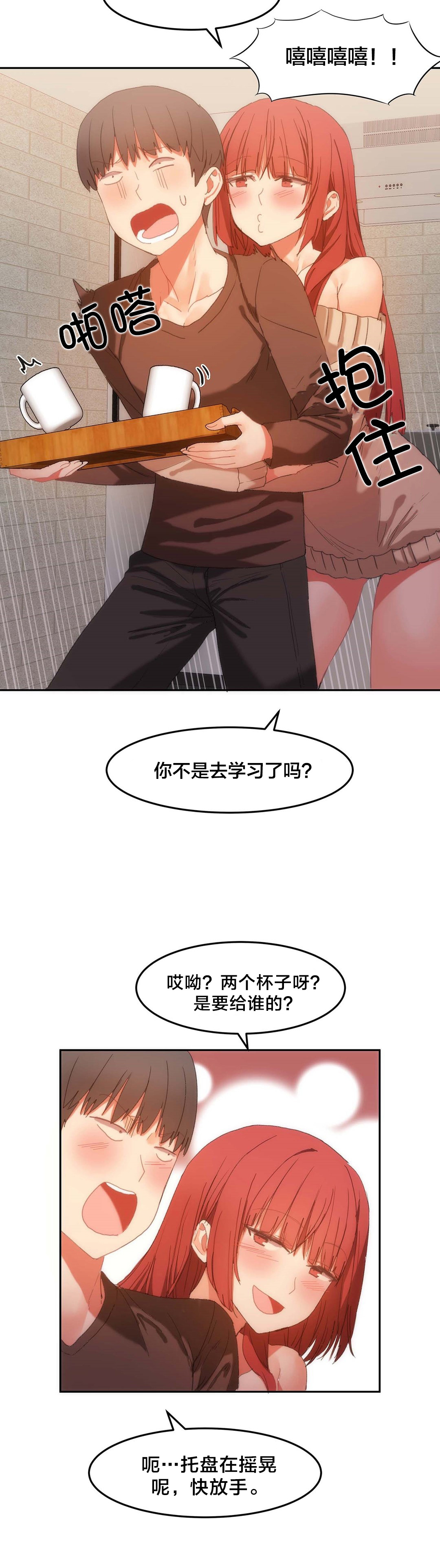 第25章：拿牛奶5