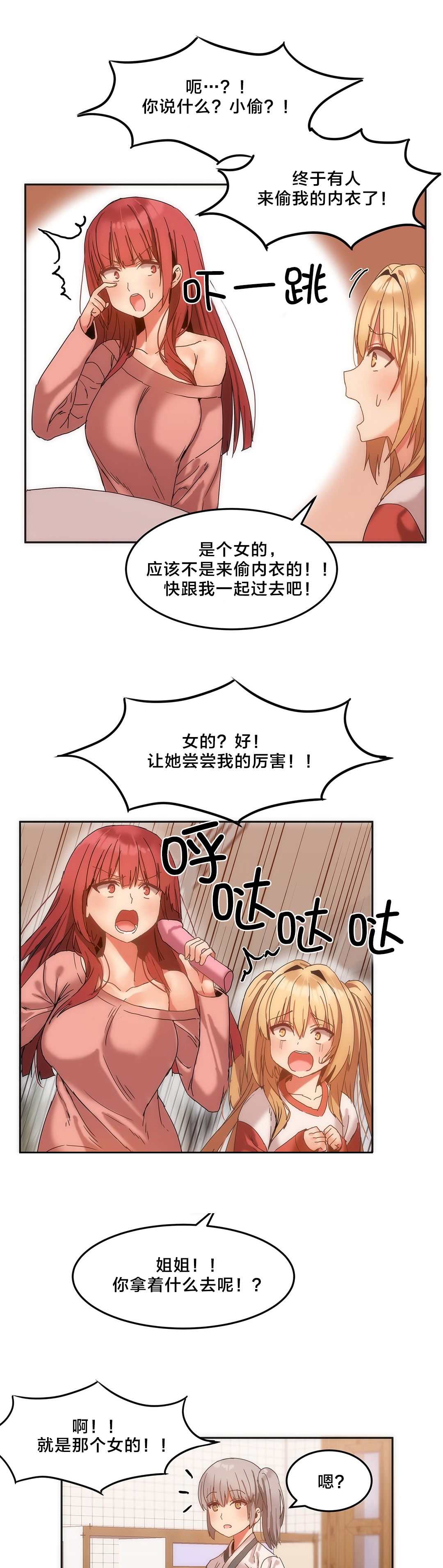 第17章：小偷9