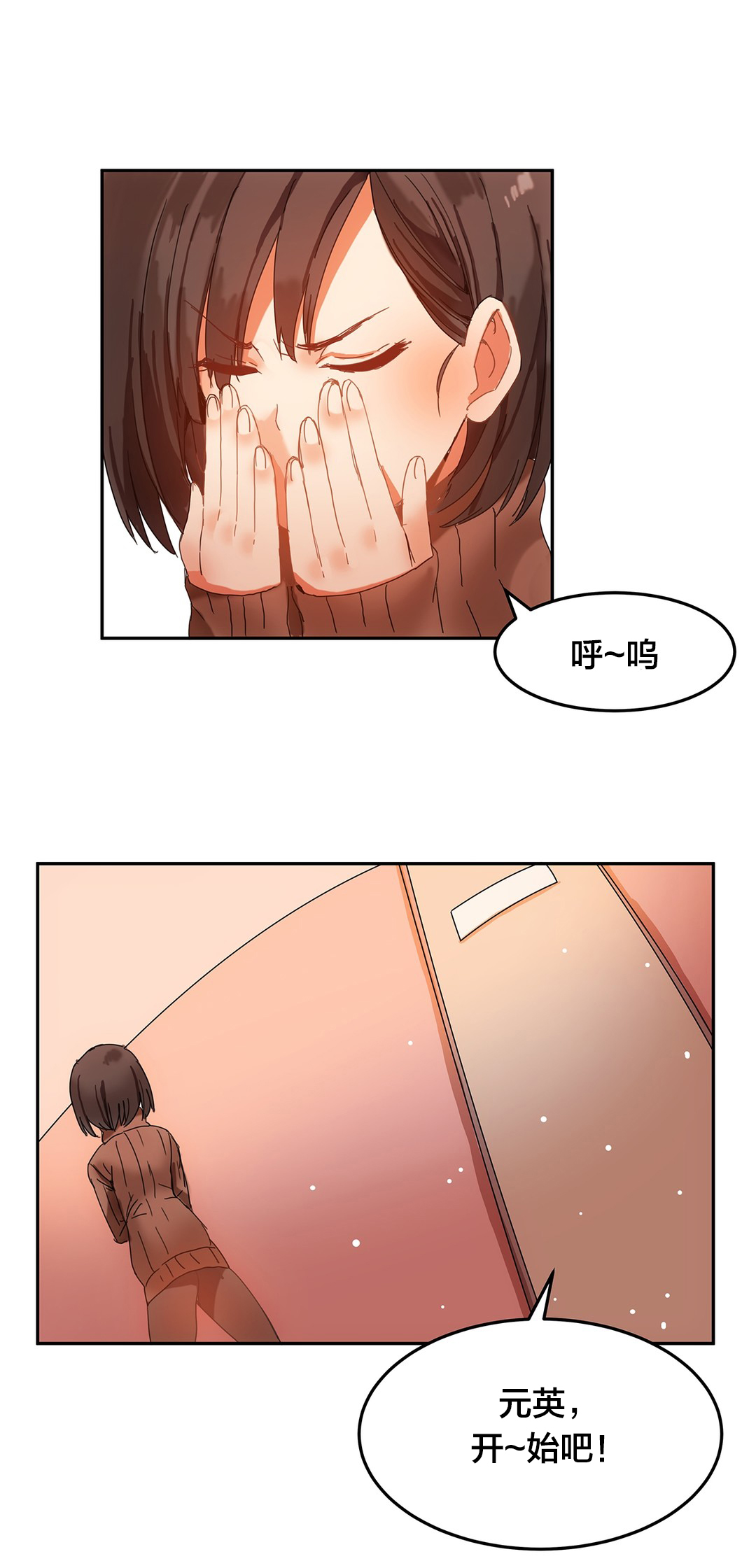 第5章：真正的工作10