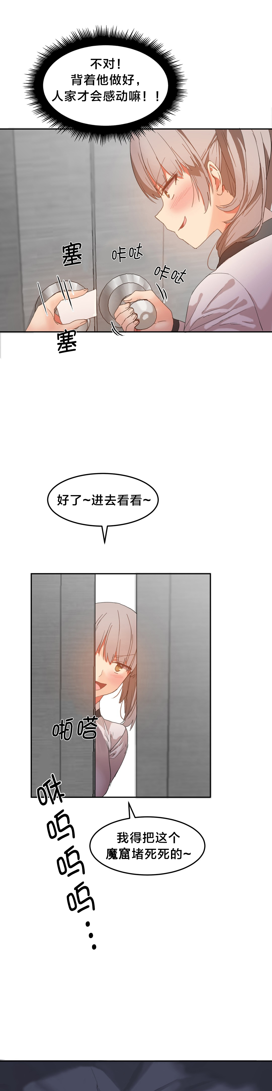 第27章：恩施的计划4