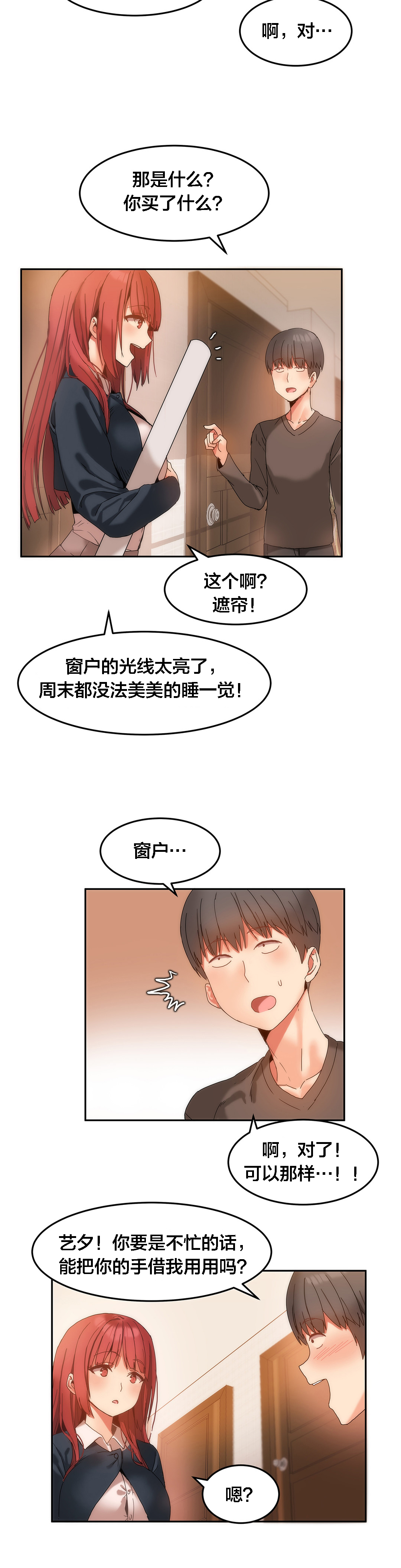 第13章：帮忙5