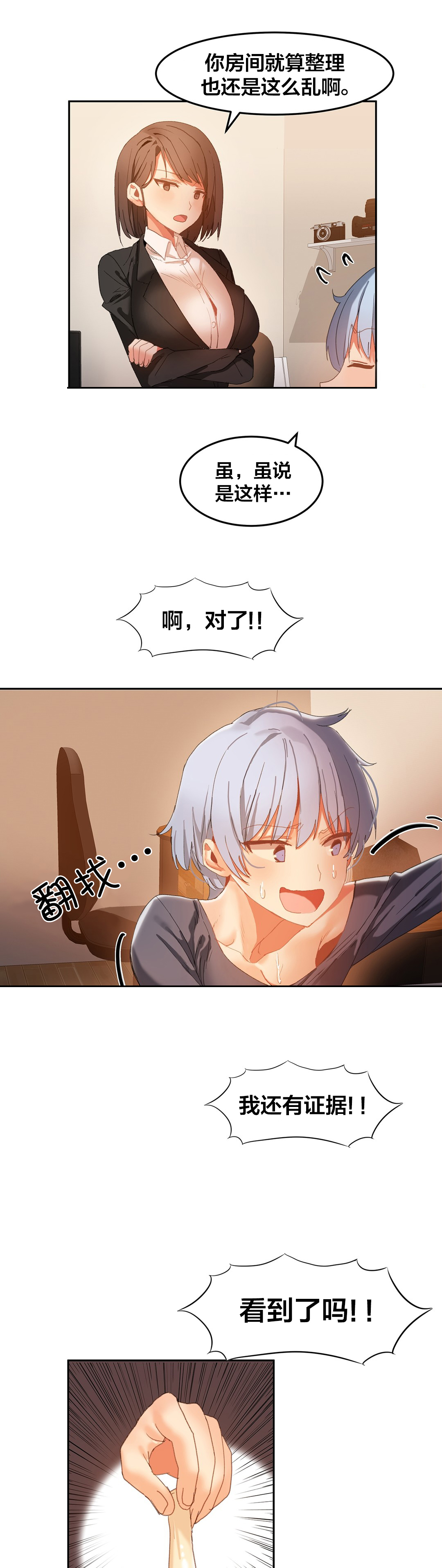 第23章：又要忙了3