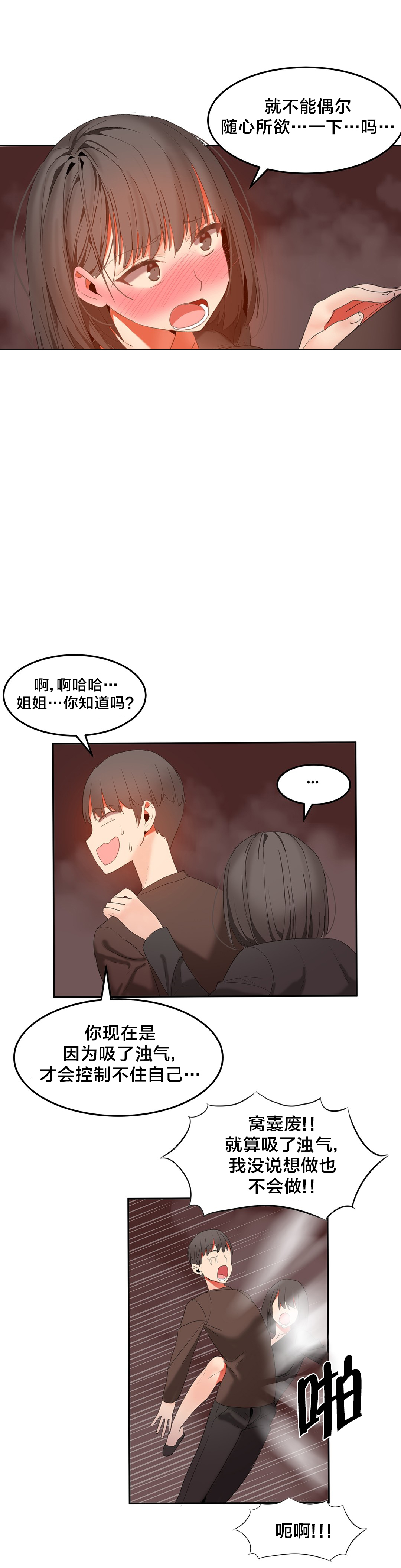 第38章：太善良了4