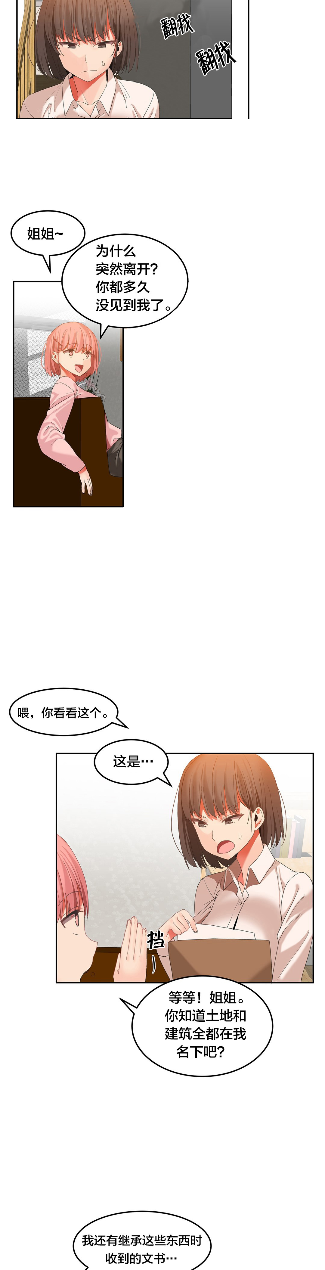 第31章：退居令6