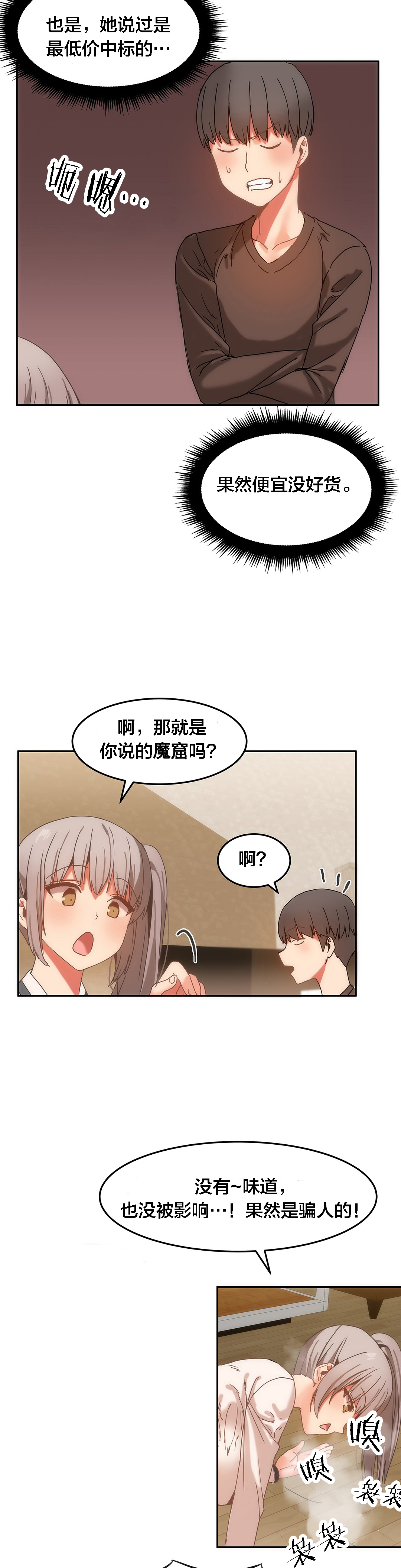 第19章：会死人4