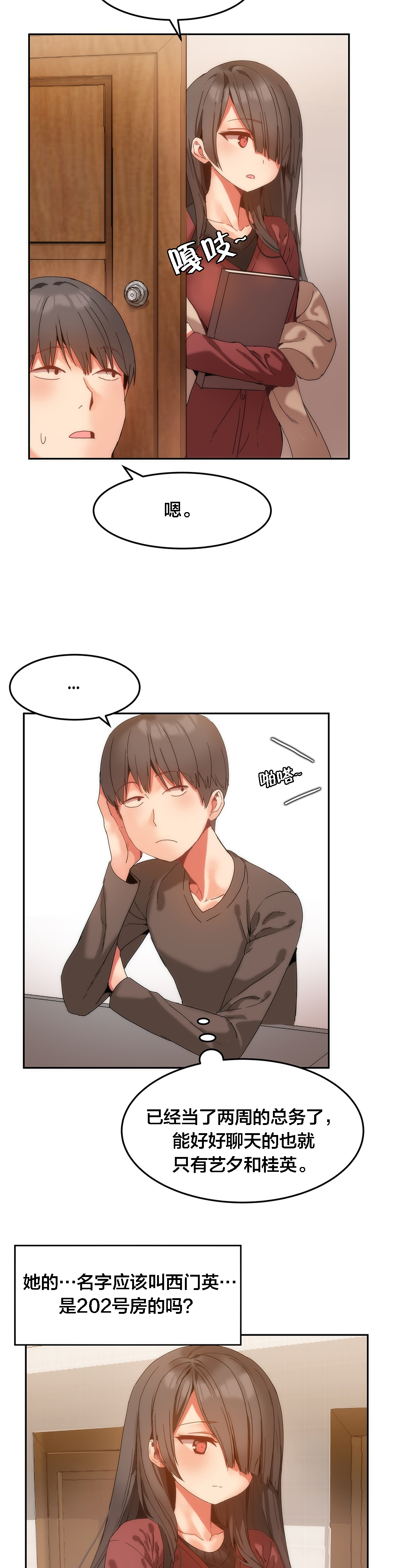 第13章：帮忙1